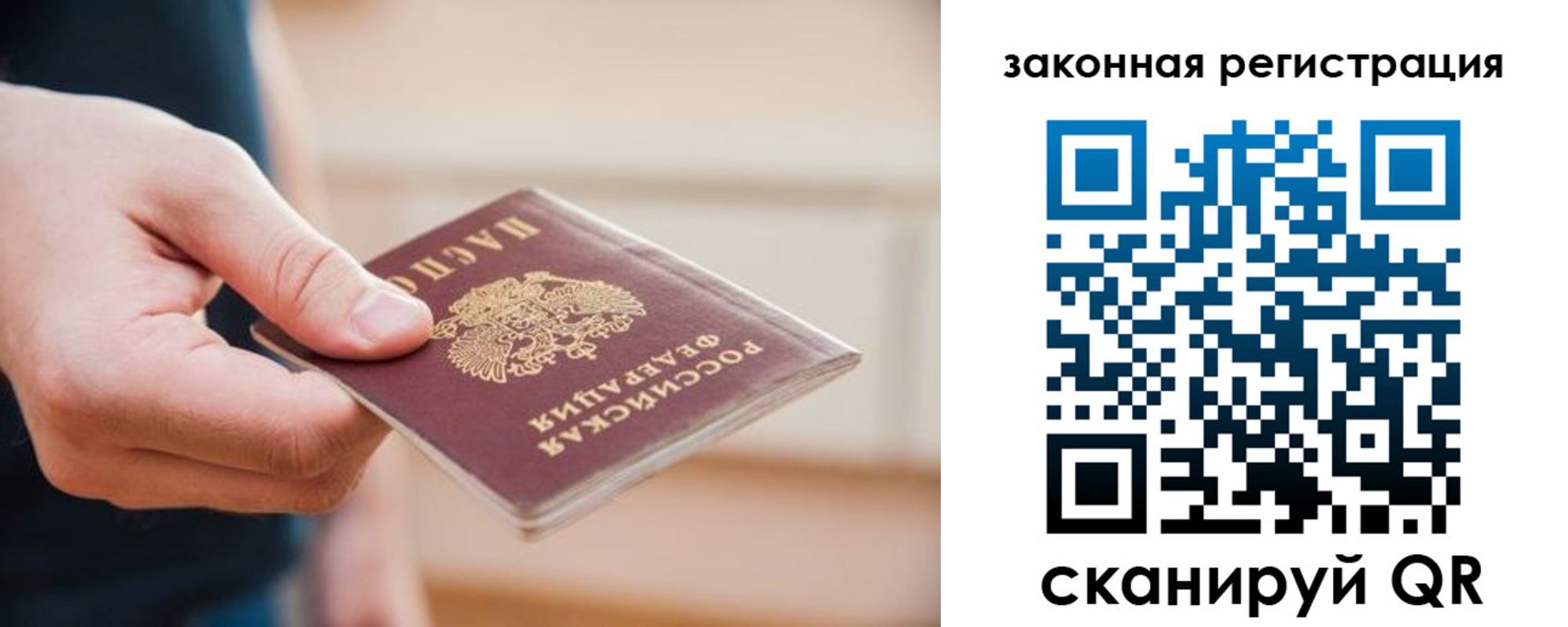 прописка в Сорочинске