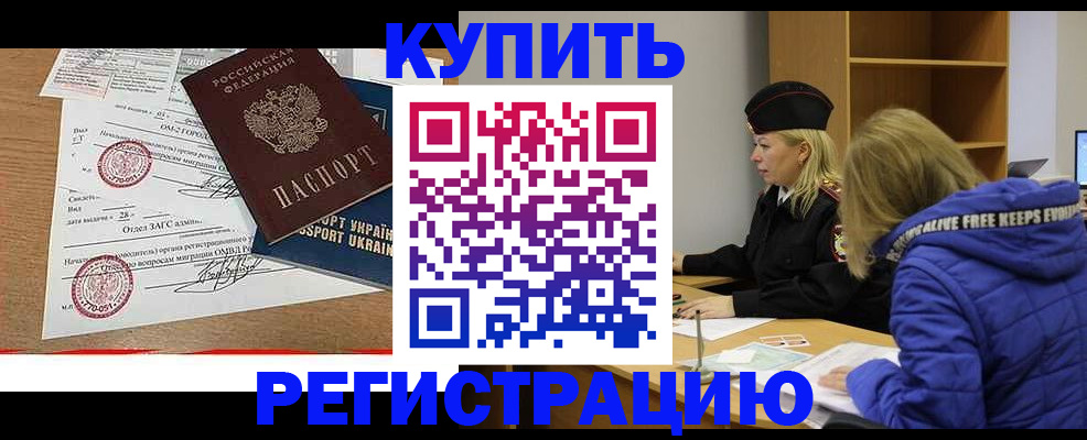 прописка для военкомата в Сорочинске