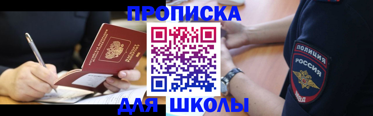 временная регистрация гарантия в Сорочинске