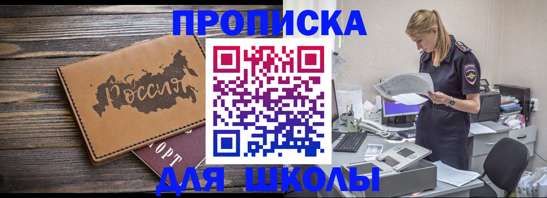 временная регистрация для всех в Сорочинске